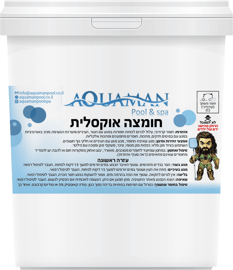 חומצה אוקסלית 5 קילו - ריף בריכות שחייה