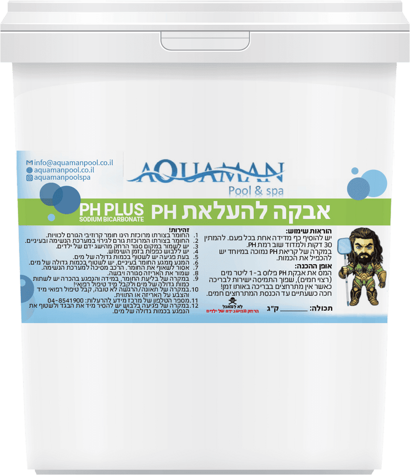 אבקה להעלאת הPH - ריף בריכות שחייה