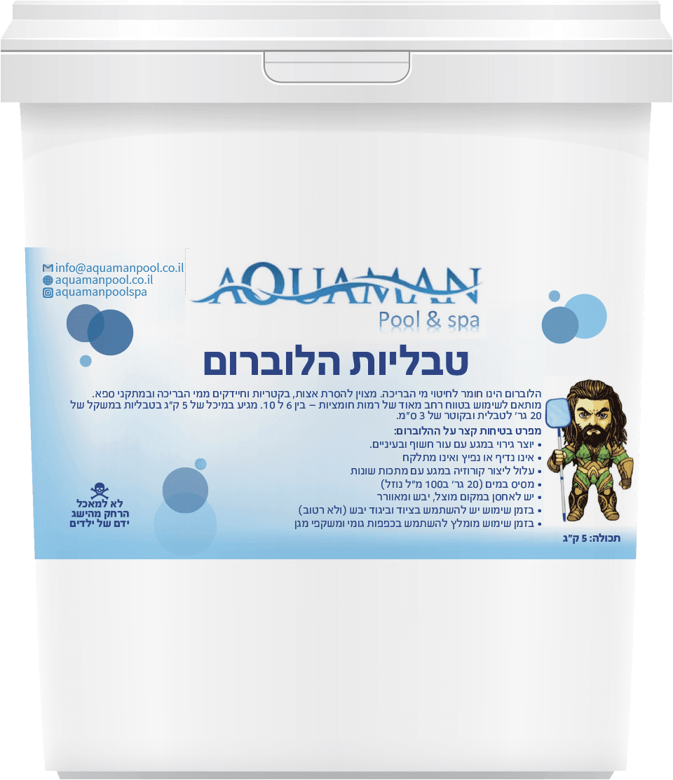 טבליות הלוברום 2 ק"ג - ריף בריכות שחייה