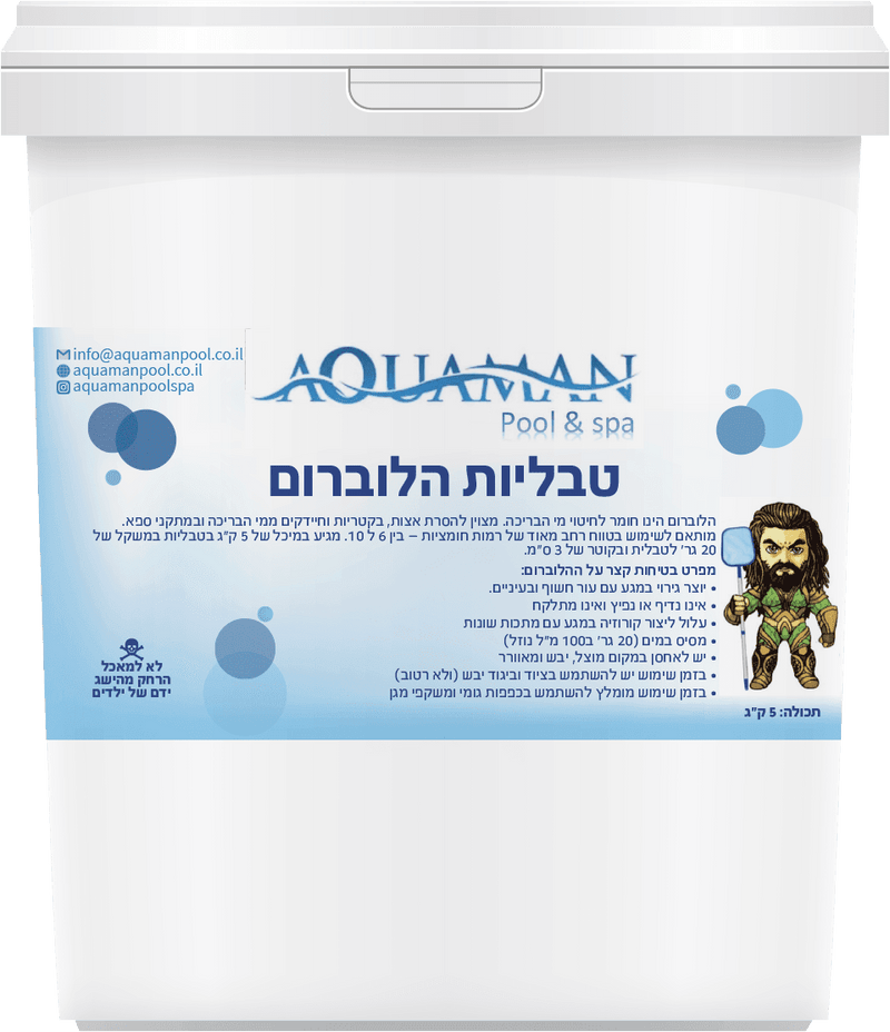 טבליות הלוברום 5 ק"ג - ריף בריכות שחייה