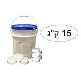 טבליות כלור 15 ק"ג - ריף בריכות שחייה