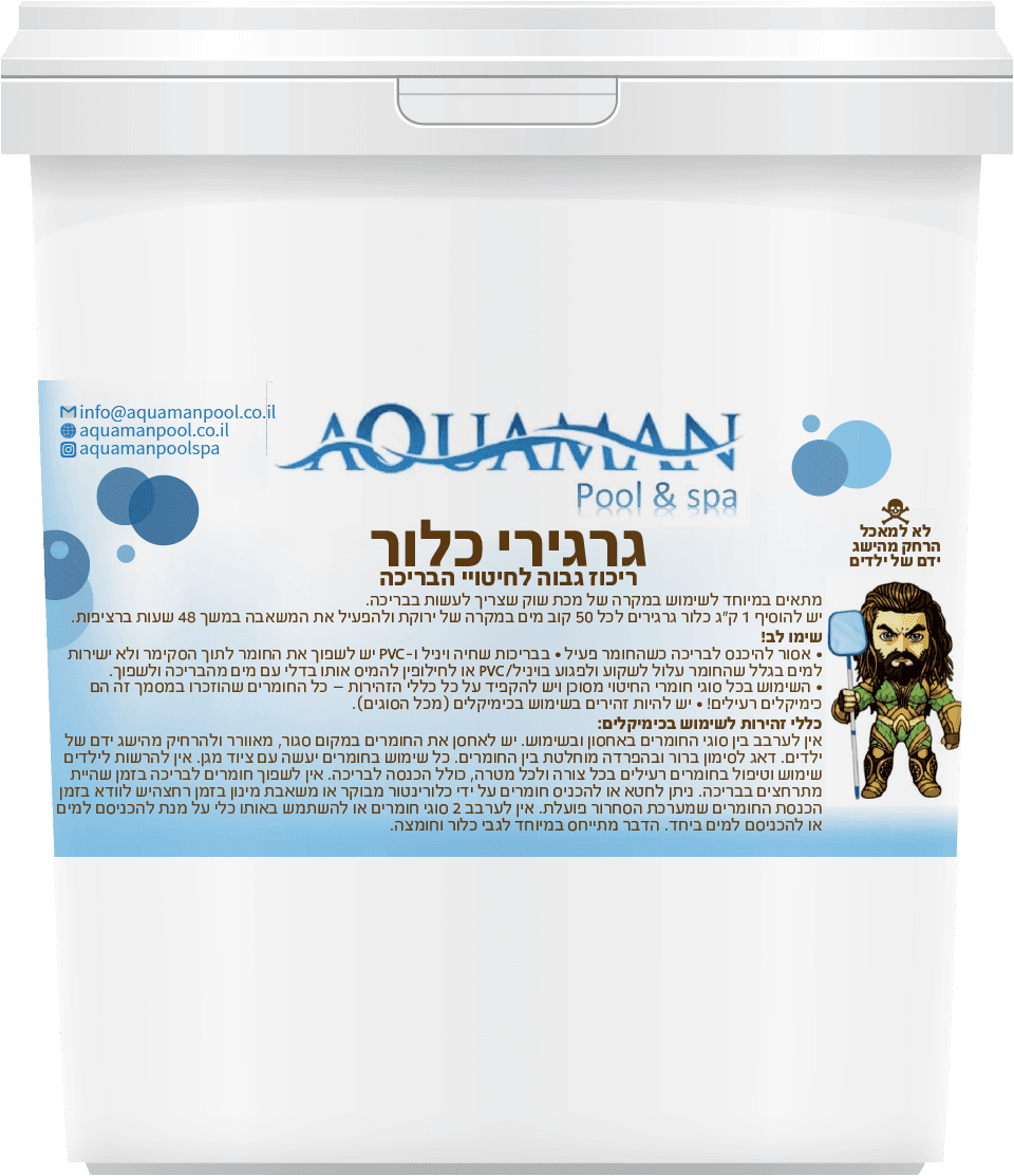 כלור גרגירים היפוכלוריט 10 ק"ג בריכוז 65% - ריף בריכות שחייה